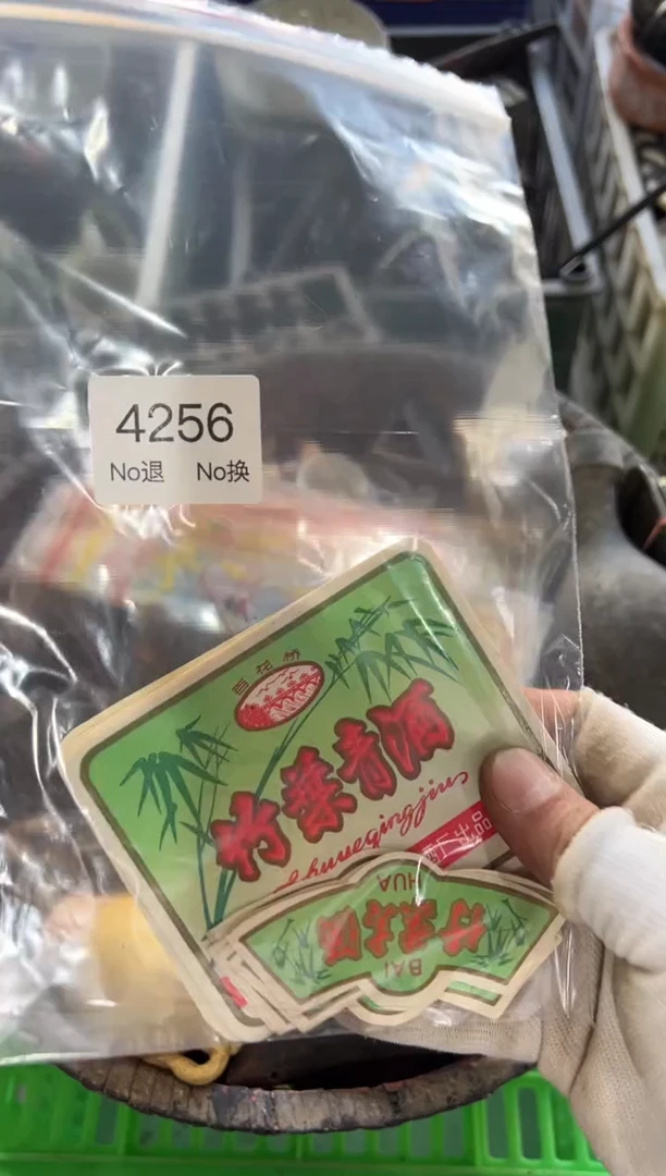 罐怀**市88886666202509264256