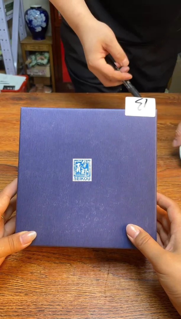 瓷片瓷片满20米包邮一单一付13號