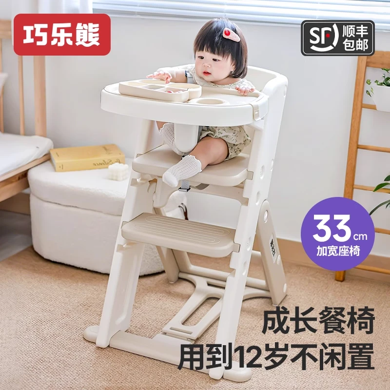 巧乐熊儿童成长椅宝宝餐椅小孩高脚椅婴儿家用小椅子学习椅吃饭椅