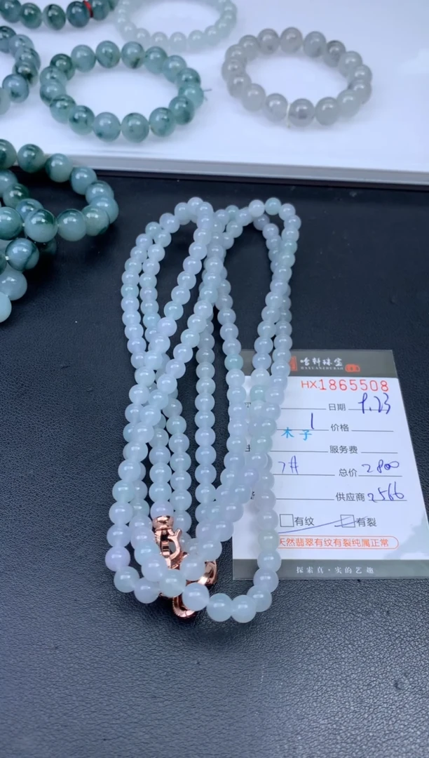 未镶嵌挂件翡翠哈轩 珠串1（有纹有裂）（多样性发其一）