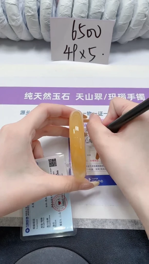 石英质玉手镯未镶嵌54-56.9黄龙