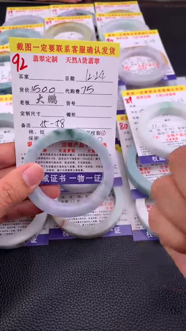 未镶嵌手镯定制翡翠92#手镯定制链接