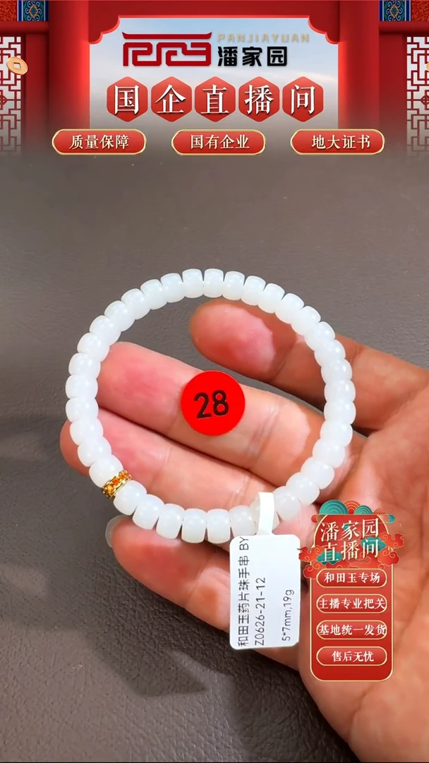 和田玉未镶嵌颈饰28-BYZ-0624 7*5mm