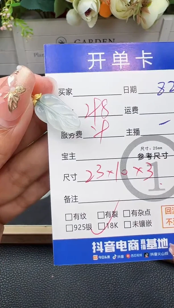 吊坠(不含链)18K金镶嵌翡翠吊坠-8565