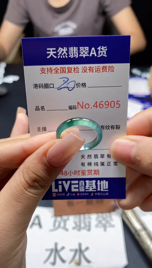 未镶嵌戒指翡翠天然A货翡翠6905
