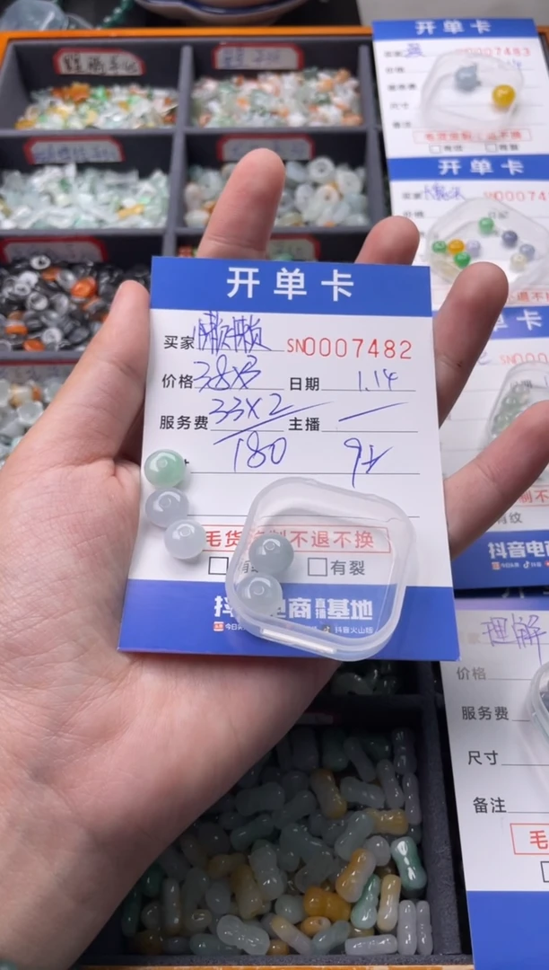 【闪购商品】翡翠颈饰未镶嵌00007482