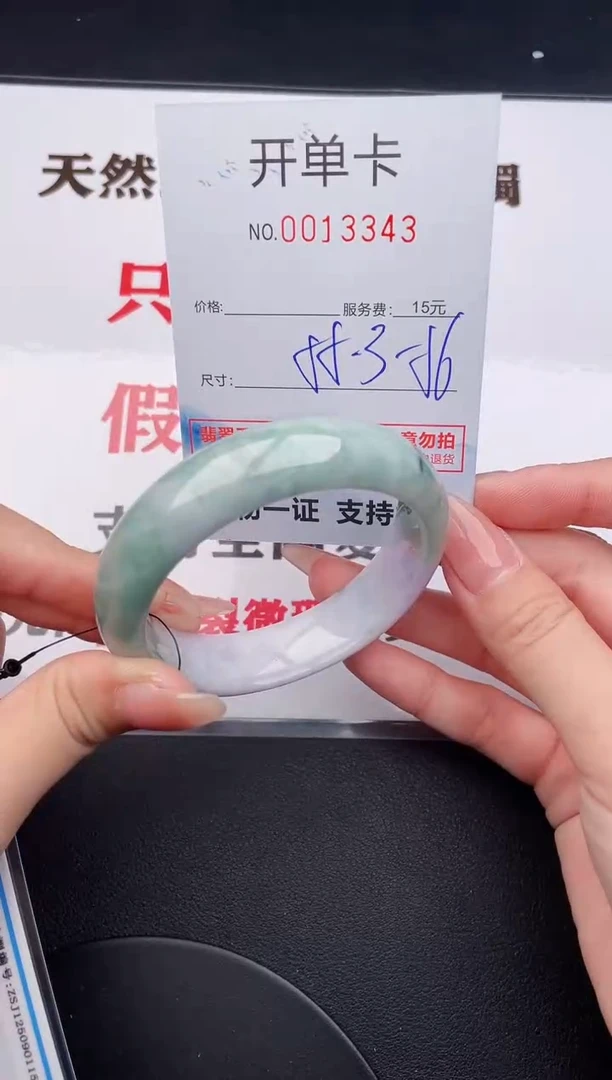 未镶嵌手镯翡翠43