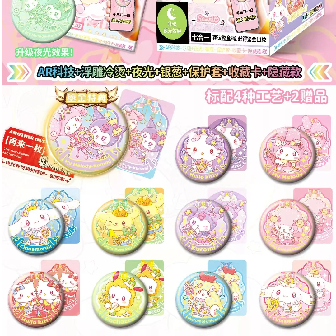 新款浮雕AR吧唧7合一