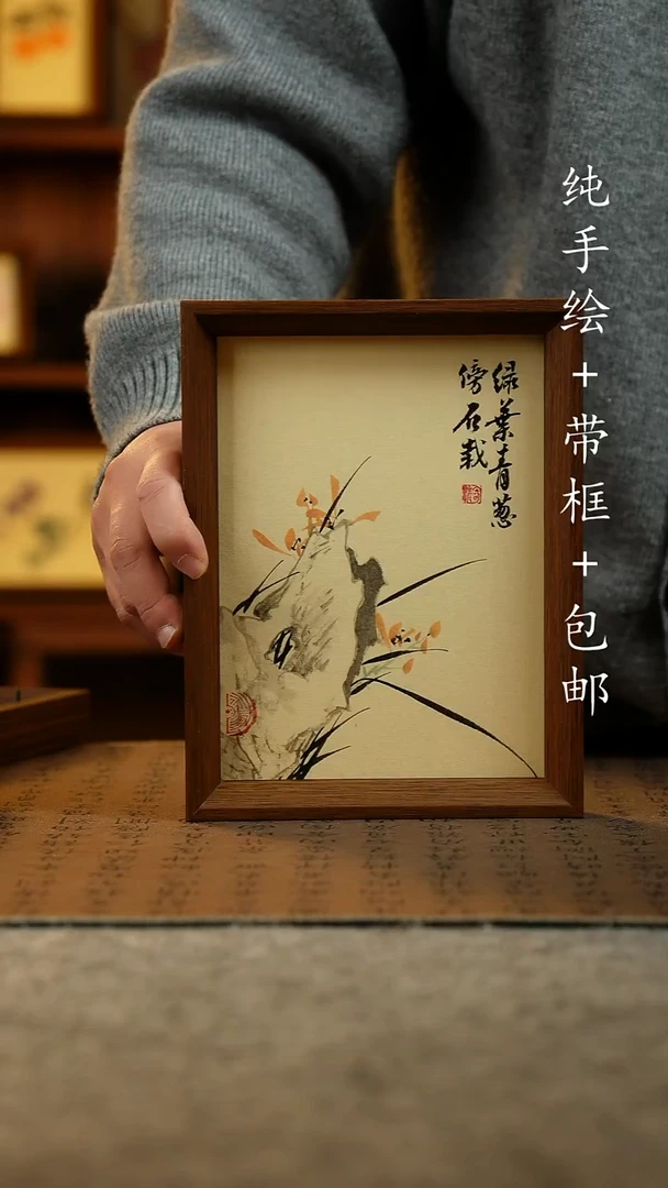 国画原创纯手绘国风国画摆台：画芯+画框17*23