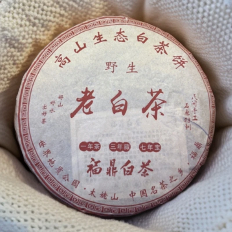 福鼎太姥山寿眉老白茶传统日晒压制茶饼