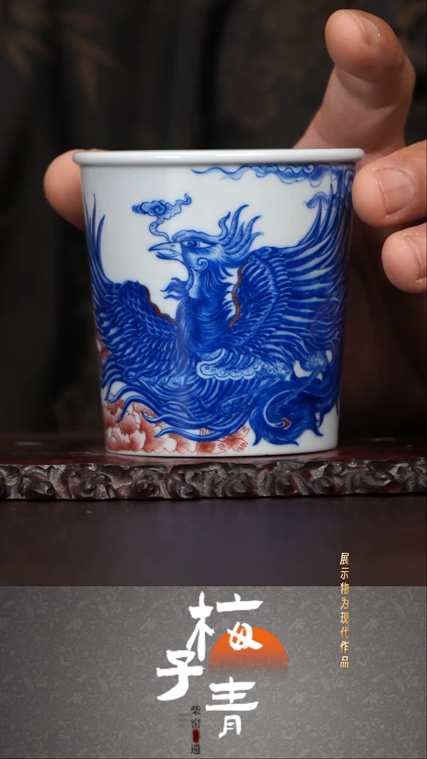 杯子自成堂凤纹主人杯！