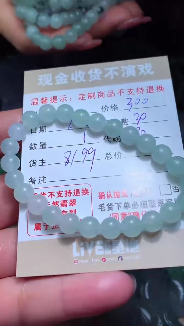 【闪购商品】定制翡翠未镶嵌翡翠毛货定制462259