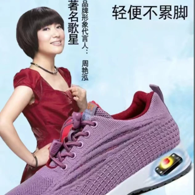 男女同款休闲健步鞋 网面透气软底 lyr