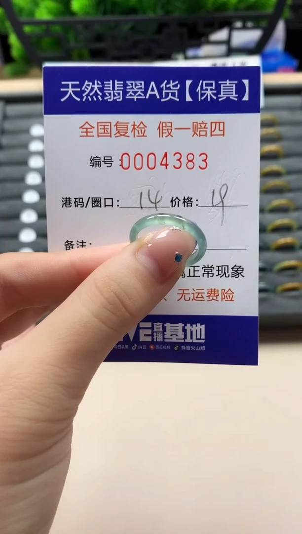 未镶嵌戒指翡翠天然  4383