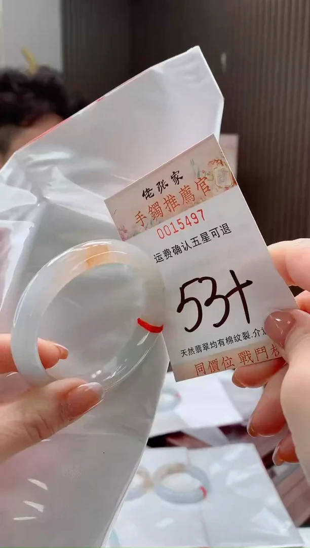 未镶嵌手镯翡翠带****条天然缅甸A货翡翠