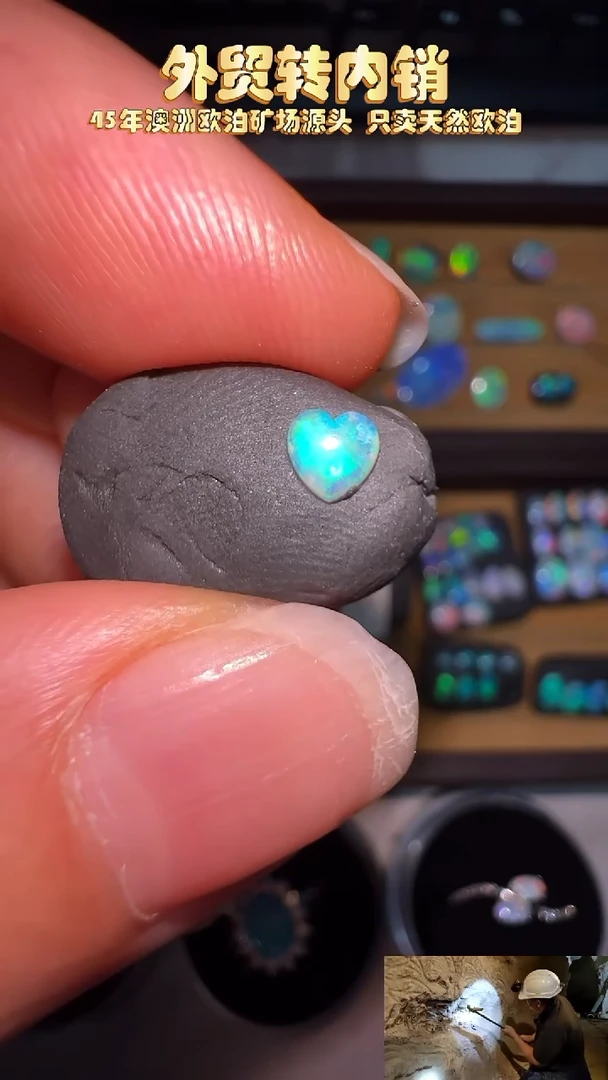 欧泊未镶嵌宝石小元澳洲天然欧泊特价4*4