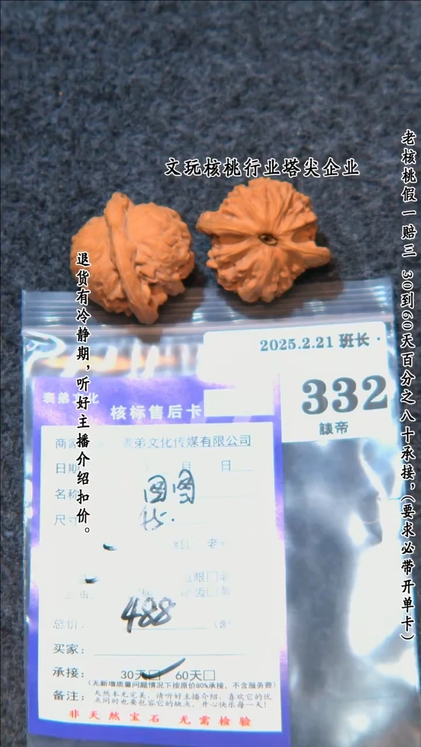 【闪购商品】文玩核桃吊坠332图图