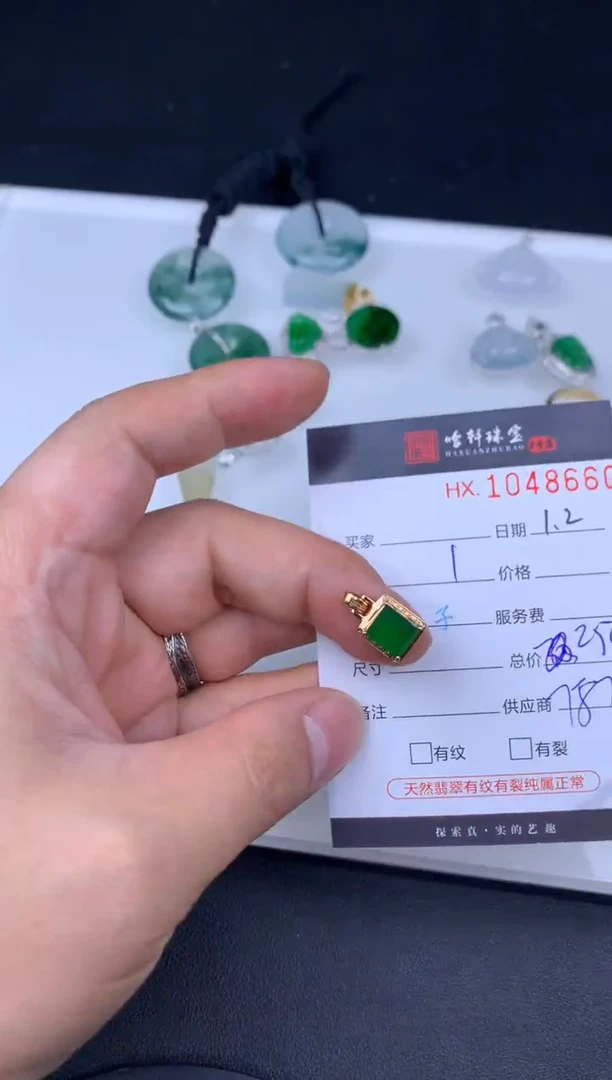 未镶嵌挂件翡翠哈轩  挂件1