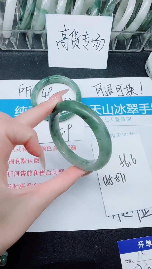 未镶嵌手镯石英质玉50/56.6