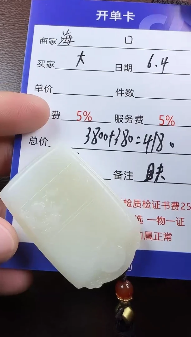 和田玉未镶嵌挂件挂件