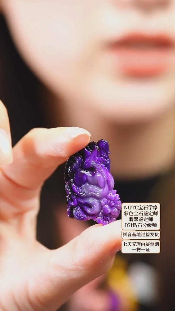苏纪石（舒俱来）未镶嵌吊坠(不含链)222