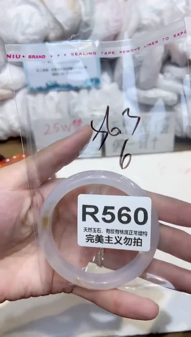 手镯玛瑙/玉髓未镶嵌56