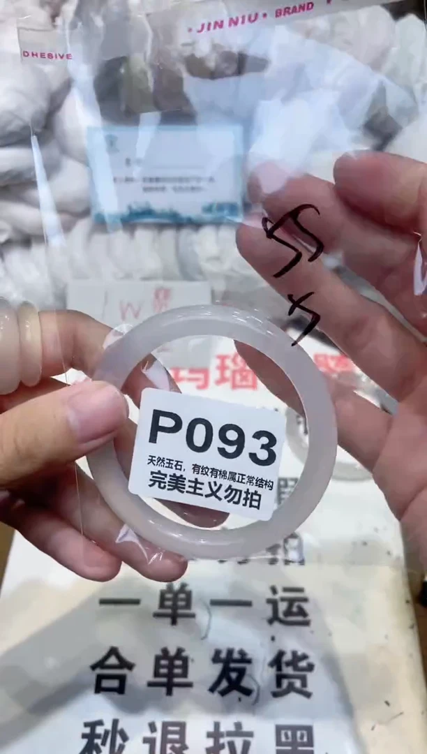手镯玛瑙/玉髓未镶嵌55