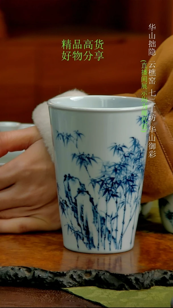 青花竹石可乐杯