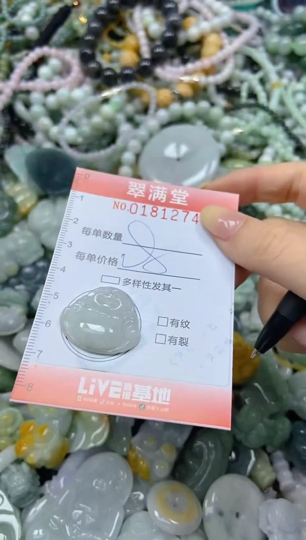 颈饰未镶嵌翡翠闪购0181274