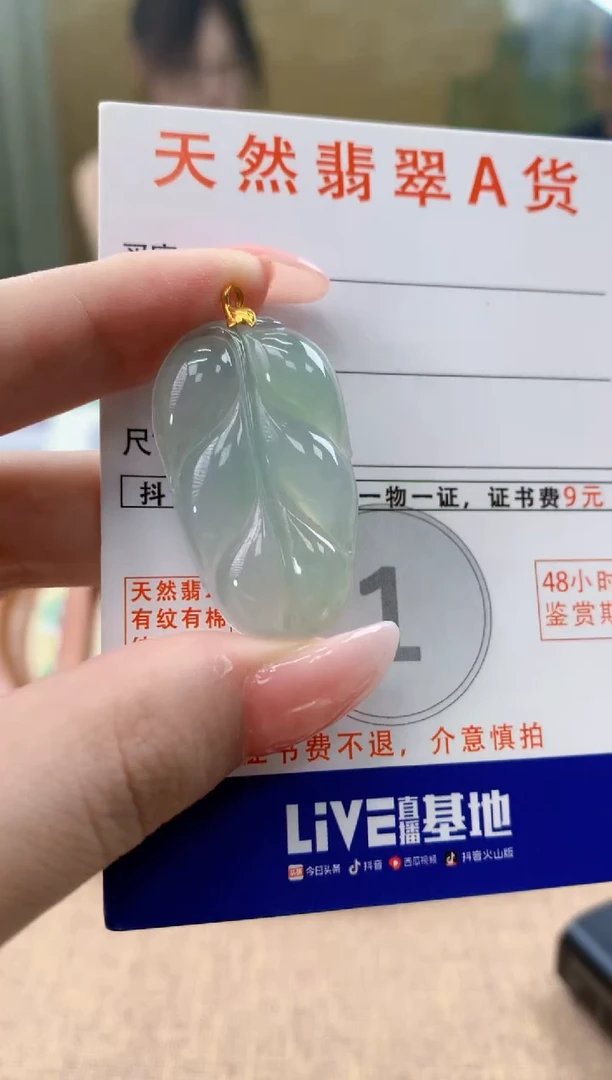 颈饰18K金镶嵌翡翠天然A货翡翠挂件