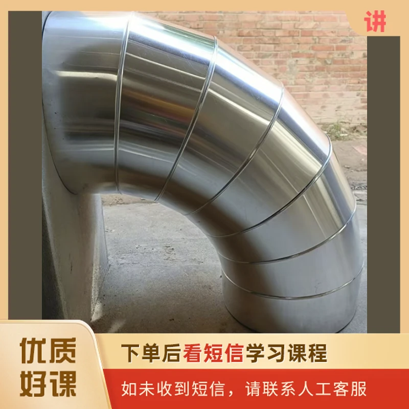 弯头系数 放样教学