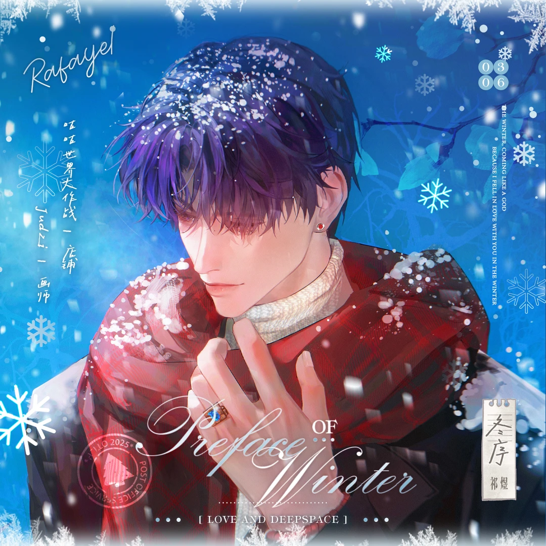 预售【代理寄售】恋与深空【冬序】祁煜同人周边 徽章 明信片