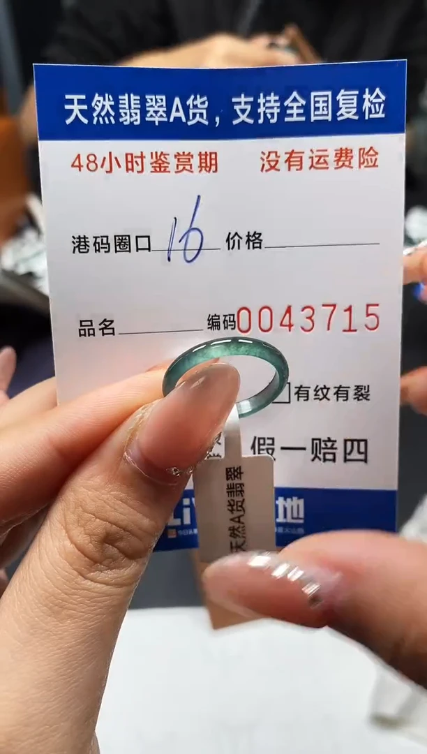 未镶嵌戒指翡翠天然A货翡翠3715
