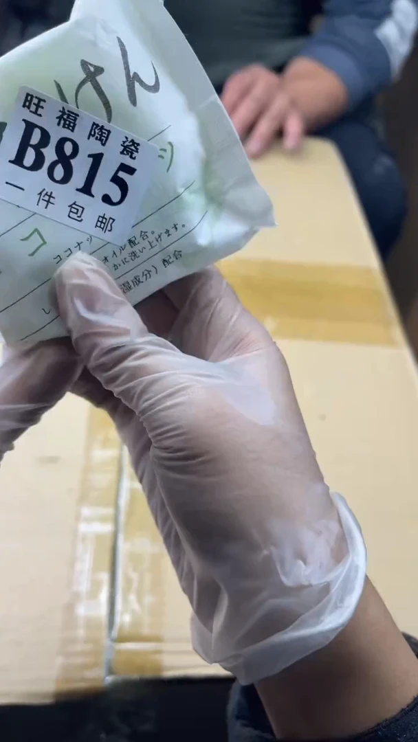 瓷片兴*旺福家陶瓷一号商品