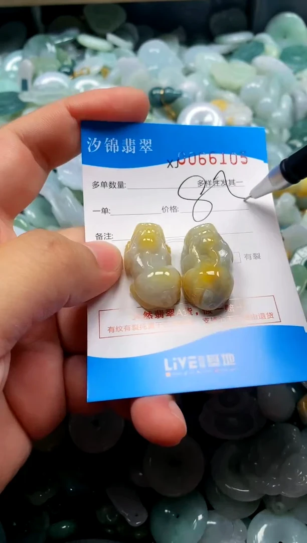 颈饰未镶嵌翡翠闪购商品0066105