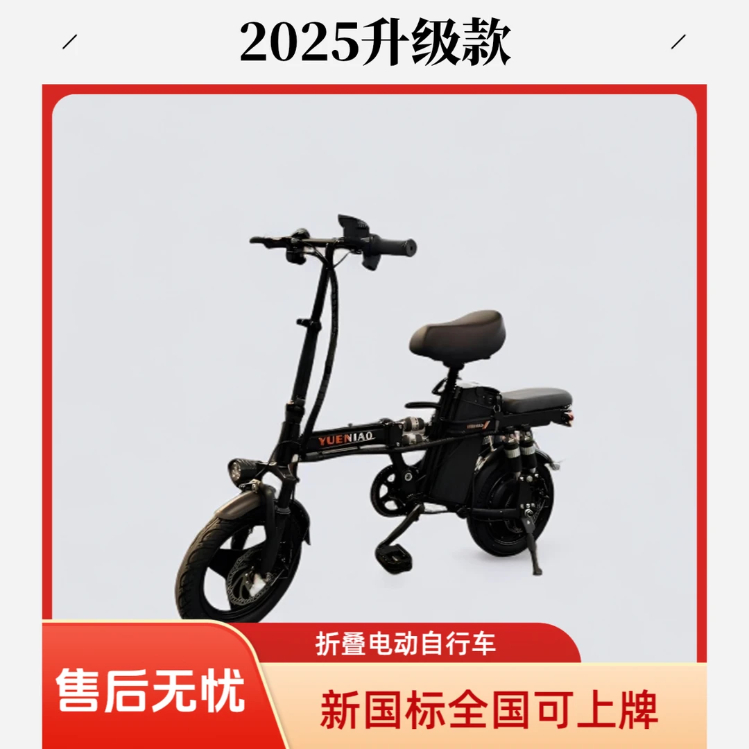 跃鸟2025新升级手机解锁数字显示码表新国标可折叠电动自行车