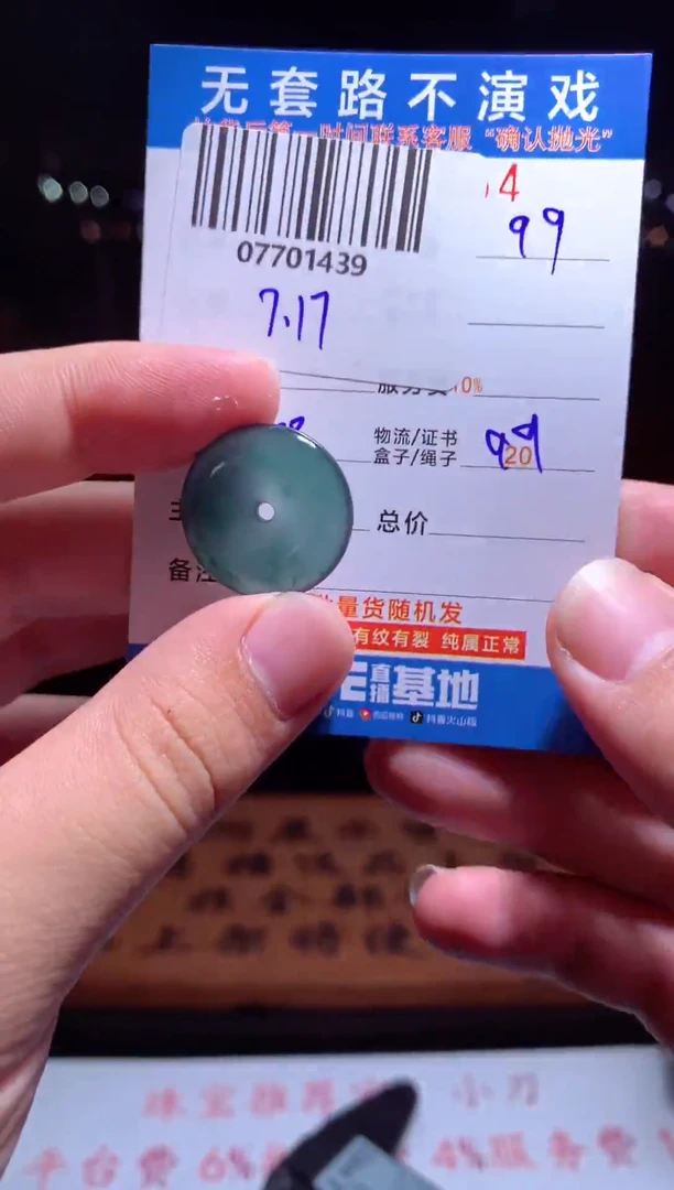 定制翡翠未镶嵌天然翡翠A货拍一发一
