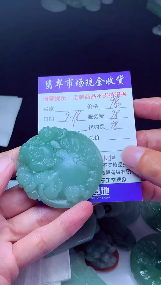 未镶嵌定制翡翠丹*翡翠毛货定制222774