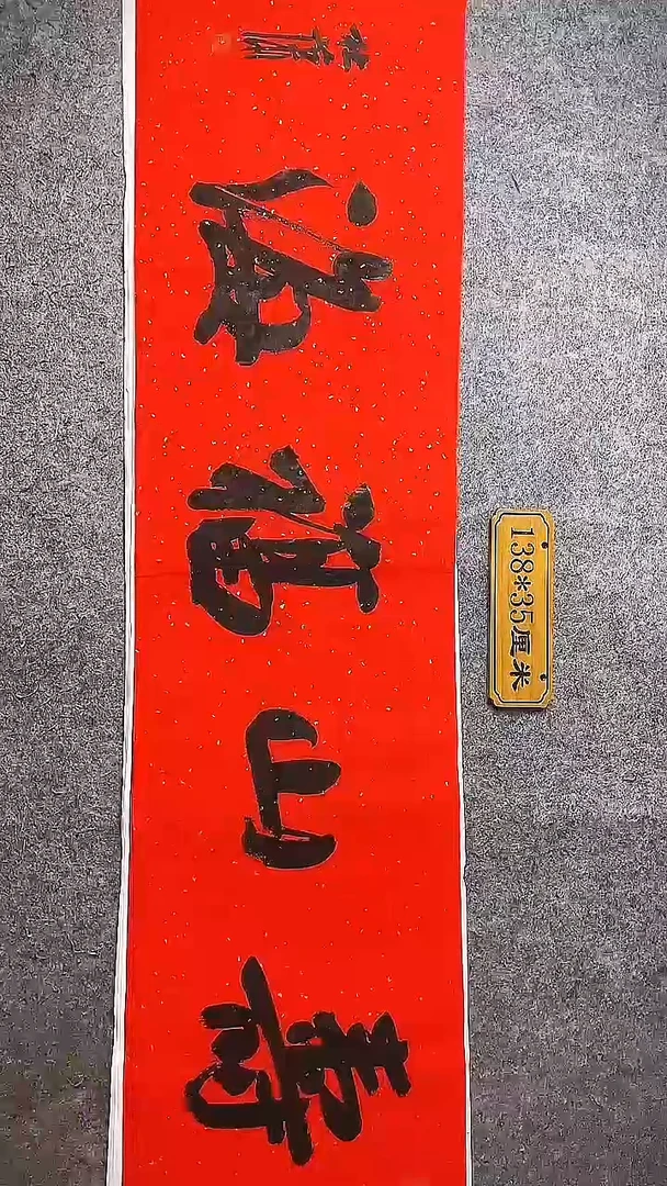 书法中书协杜潇书法064