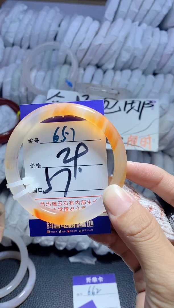 手镯玛瑙/玉髓未镶嵌657