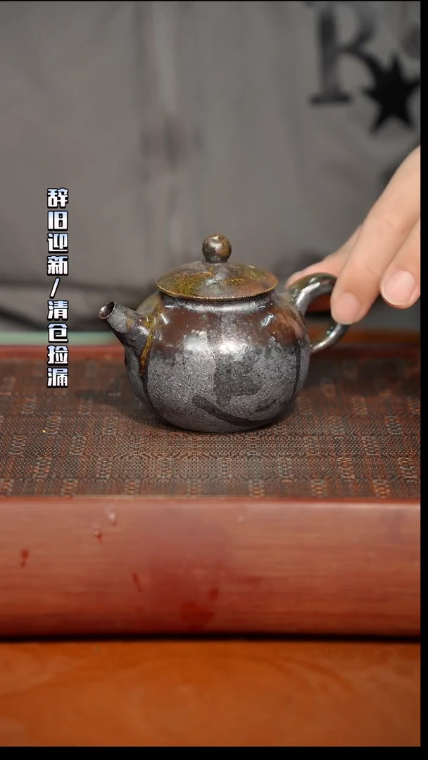 陶瓷奢瓷/瑞寅柴烧茶器（壶）986微瑕