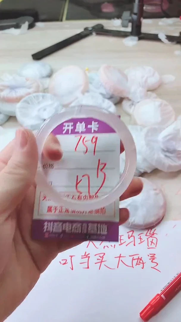 手镯玛瑙/玉髓未镶嵌759