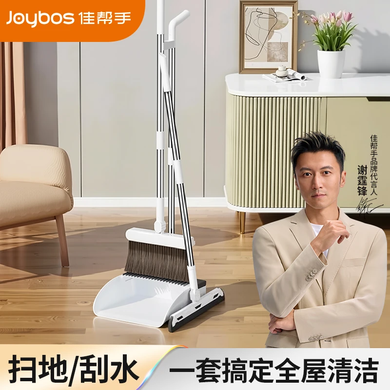 佳帮手扫把簸箕套装魔术扫把组合家用刮水扫把三件套软毛不沾毛发