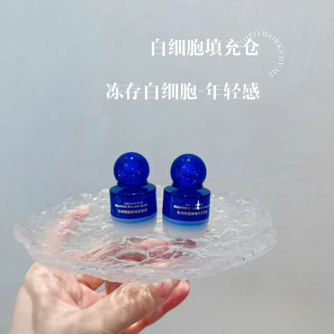 白细胞塑颜填充肌活液