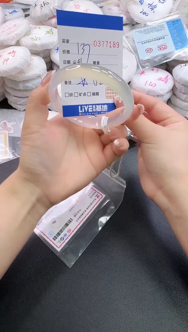 手镯玛瑙/玉髓未镶嵌7189