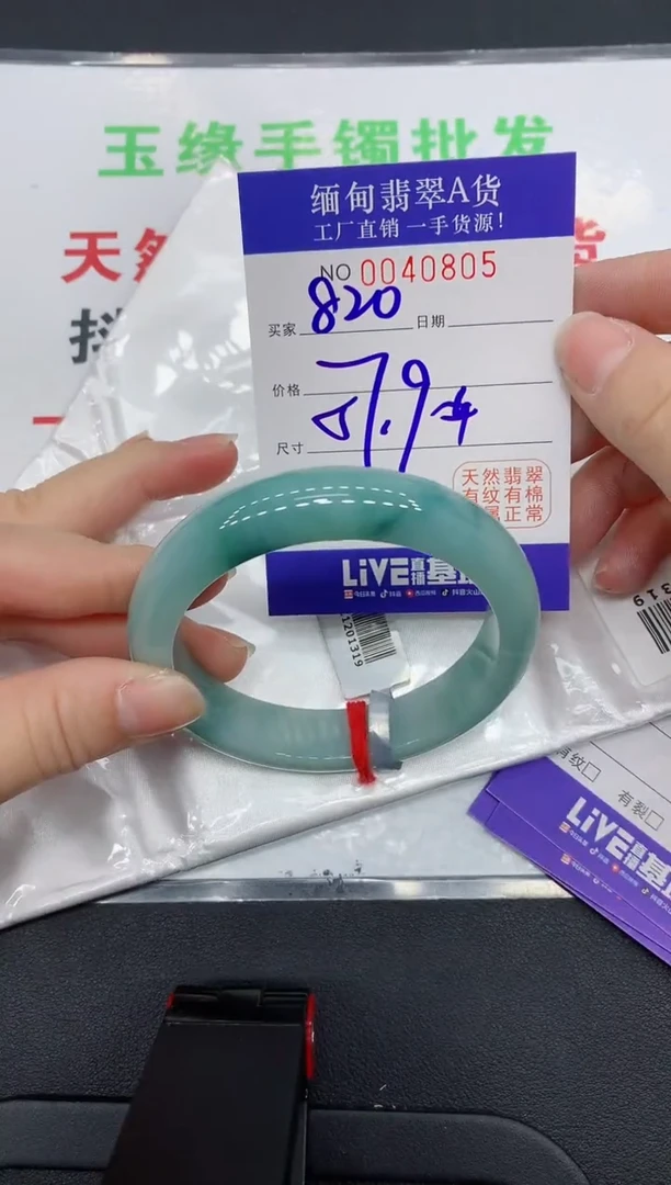 未镶嵌手镯翡翠0805缅甸翡翠手镯