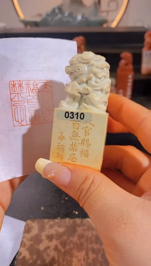 【闪购商品】昌化石印石天官赐福百无禁忌3*3有库存-0310