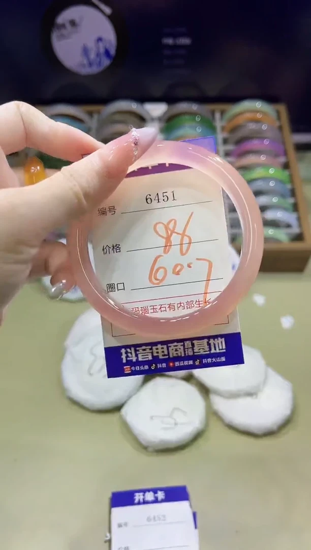 玛瑙/玉髓手镯未镶嵌6451