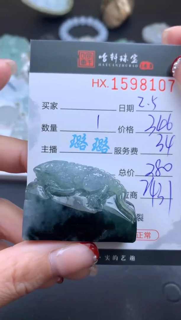 【闪购商品】翡翠挂件未镶嵌哈轩 挂件1