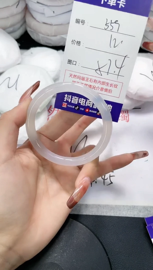 未镶嵌手镯玛瑙/玉髓559